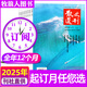 【1-8月新】散文選刊雜志原創(chuàng)版2025/2024年1-12月【另有全年/半年訂閱及往期可選】 小說選刊百花文藝短篇文學(xué)期刊 【全年訂閱】25年1-12月