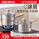 愛仕達(dá) ASD 奶鍋316L不銹鋼加厚復(fù)底嬰幼兒輔食鍋電磁爐燃?xì)馔ㄓ脺?316L寶寶級(jí)+蒸屜 20cm