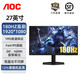 AOC 27英寸電競顯示器FastIPS快速液晶原生180HZ小金剛1ms GTG電腦筆記本外接HDR顯示屏幕27G40E