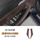 元族適用寶馬X3車門內(nèi)拉手X4門把手內(nèi)側(cè)扶手保護(hù)套ix3改裝用品裝飾貼 18-24款X3X4/IX3摩卡棕2件 寶馬X3