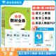 【學(xué)科自選】小學(xué)教材全練 四年級下冊語文數(shù)學(xué)英語科學(xué)全學(xué)科版本可選四年級下冊同步練習(xí)冊單元期中期末測試卷 套裝3本｜四年級下語文+數(shù)學(xué)人教+英語人教PEP