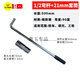 工馬汽車輪胎扳手加長(zhǎng)換胎工具套裝L型套筒省力拆卸通用型小車用神器 50cm彎桿+21mm套筒