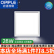 歐普（OPPLE）超薄1.3cm集成吊頂led燈廚房吸頂燈扣板平板燈30x60衛(wèi)生間 28W 8㎡內(nèi)適用 100lm 白框30*30