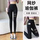 杰里·莫克網(wǎng)紗鯊魚(yú)褲女外穿春夏薄款高腰收腹口袋瑜伽褲大碼緊身打底褲 黑色-九分網(wǎng)紗 M 【建議80-100斤】