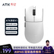 ATK 烈空X1 有線/藍牙/無線三模鼠標 PAW3395/3950 無孔輕量化游戲電競辦公旗艦鼠標人體工學裂空 X1 白色【3395】