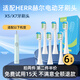雋悅適用于HERR赫爾電動(dòng)牙刷頭X2X9/X5X7/A3兒童軟毛牙刷頭 【X5/X7專(zhuān)用】白色清潔型 6支