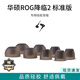 YSLEZL適用華碩ROG降臨2代 標準版版電競耳機套硅膠耳塞套入耳式降噪耳帽軟殼耳堵 灰色【SH硅膠套】ROG 中號3對【贈收納盒】