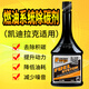 車(chē)貝爾發(fā)動(dòng)機(jī)清洗劑燃油添加劑燃油寶除積碳乙醇汽油清洗劑 凱迪拉克適用 1萬(wàn)公里內(nèi)拍(1瓶)