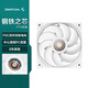 九州風(fēng)神（DEEPCOOL）FT12機(jī)箱風(fēng)扇散熱風(fēng)扇白色(12025/FOC閉環(huán)控制電機(jī)/4PIN-PWM端子/四角包膠/5年質(zhì)保）