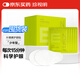 珍視明葉黃素護(hù)眼貼少年型45對(duì) 青少年學(xué)生兒童通用眼部冷敷眼膜貼