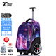 NEW TILAMI超大容量拉桿書(shū)包初高中學(xué)生19吋35L大輪爬樓梯輕音拉桿箱書(shū)包 星空紫【19寸35L-可爬樓】