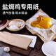 多物耐高溫鹽焗雞專用紙透氣性強吸水吸油包雞紙食物級焗蝦包裝砂 白紗紙30張（包雞肉） 45CM*56CM