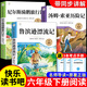 全套4冊 魯濱遜漂流記快樂(lè )讀書(shū)吧六年級下冊必讀正版的課外閱讀書(shū)湯姆索亞歷險記愛(ài)麗絲漫游奇境尼爾斯騎鵝旅行記原著(zhù)完整版書(shū)目魯濱孫魯賓遜配套人教版 【3冊】魯濱遜+湯姆索亞+騎鵝旅行記