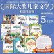 國際兒童文學(xué)經(jīng)典書系正版彩圖注音版全套10冊 帶拼音讀物小學(xué)生一年級二年級閱讀必讀課外書籍童話故事書帶的大獎小說系列繪本讀物兒童文學(xué)老師推薦書單 尼爾斯騎鵝旅行記青鳥柳林風(fēng)聲小鹿斑比會飛的教室