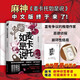 [印簽+作者寄語]現(xiàn)貨] 簡體中文麥卡托如是說 以崩壞著名的日本推理作家麻耶雄嵩 惡德偵探麥卡托鲇 美袋 反推理小說書籍 有翼之暗獨眼少女 人民文學出版社 印簽寄語版 麥卡托如是說