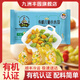 九洲豐園【3件起售】有機(jī)兒童面點(diǎn)水餃 速凍兒童早餐食品半成品早飯 兒童蝦仁玉米小水餃168g(24只)