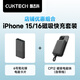 CUKTECH酷態(tài)科6號氮化鎵電能卡片65W充電器+磁吸充電寶MagSafe無線10000毫安時適用蘋果16/15 灰