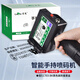 雷奧[七倉(cāng)發(fā)貨] M90智能噴碼機(jī)手持小型打生產(chǎn)日期打碼機(jī)數(shù)字二維碼流水線包裝價(jià)格編號(hào)全自動(dòng)手動(dòng)打碼 M90配黑色高清強(qiáng)附著墨盒CC703BK