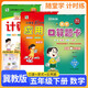[冀教] 套裝3冊(cè) 2025春小學(xué)數(shù)學(xué)五年級(jí)口算題卡+應(yīng)用題天天練+豎式計(jì)算卡下冊(cè) 冀教版 小學(xué)數(shù)學(xué)同步訓(xùn)練口算天天練應(yīng)用題舉一反三豎式計(jì)算題卡專項(xiàng)訓(xùn)練 計(jì)算能手 計(jì)算小達(dá)人