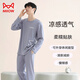 貓人男士睡衣男冰絲家居服套裝春夏季透氣長(cháng)袖褲可外穿青少年男生睡衣 00-天晴藍【休閑舒適透氣】 XL 【推薦體重125-150斤】