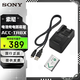 索尼（SONY） NP-BX1電池 RX100M7 RX1R2 CX405 ZV-1M2 HX99 WX500 WX350 原裝電池 ACC-TRBX 電池+充電器套裝