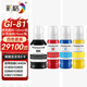 彩格GI-81四色墨水適用Canon佳能G1820 2820 2860 3820 3821 3860噴墨打印機G3870 3871 3872 2870 1831 4891墨盒