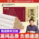 綠瑩高純金艾灸條陳年長(zhǎng)艾柱艾草條家用純艾絨家用熏香南陽(yáng)手工艾炙條 金艾條【7盒裝】高純提絨