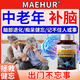 鵲醫世家神經(jīng)酸中老年搭dha補腦增強記憶力成人健腦補充大腦營(yíng)養提高專(zhuān)注 三瓶裝【買(mǎi)二送一】思維清晰 元寶楓籽油神經(jīng)酸預防老年癡呆緩解腦疲勞改善營(yíng)養品