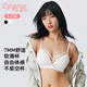 蘭卓麗（Langerie）內(nèi)衣女超薄款無鋼圈舒適文胸性感法式三角杯小胸不空杯胸罩