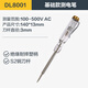 得力（deli）測電筆多功能數(shù)顯電工高精度感應(yīng)電筆家用試電驗電線路檢測筆 小號測電筆 DL8001