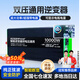 夢(mèng)多福車載逆變器大功率12V24V48V60V轉(zhuǎn)220V通用純正弦波汽車貨車轉(zhuǎn)換器 10000W超大功率【純正弦波智能安全防護(hù)】 48v60v通用雙壓多功能逆變轉(zhuǎn)換器