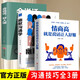 【3冊】情商高就是說話讓人舒服+幽默溝通學(xué)+會說話 好人緣 人際交往提高語言能力高情商溝通學(xué)男女交際技巧書籍