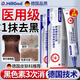 Dr.HillGod【德國品牌】黑色素沉淀搭去除黑棘皮淡化祛痘印淡斑兒童腋下脖子 【三盒裝】三盒及以上 無(wú)用全額退