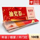 元旦新年抽獎券公司年會活動正副券宴會展會抽獎現(xiàn)貨入場券代金券 抽獎券【100張】