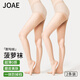 JOAE【超薄任意剪】2條菠蘿絲襪女肉色夏季防勾絲連褲襪性感美膚襪