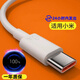 帛圖數(shù)據(jù)線6A充電線適用于小米/紅米充電線數(shù)據(jù)線6a type-c快充充電線note10/11/12pro數(shù)據(jù)線type-c 2米【適用小米/紅米系列】