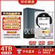 西部數據企業(yè)級黑盤(pán)高速游戲藍盤(pán)家用辦公臺式電腦機械硬盤(pán)500G-1T-2T-3T-4T接口SATA【3.5英寸】垂直讀寫(xiě) 4TB 黑盤(pán)64M緩存