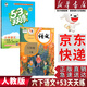 【新華書店正版】適用2025新版部編版小學六年級下冊語文書人教版 6六年級語文書下冊六下語文課本教材教科書人民教育出版社六年級下冊語文課本教材 六下語文課本+53天天練