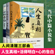 【當(dāng)當(dāng) 正版包郵】梁曉聲人間清醒套裝全3冊(cè)：活得明白+人生真相+心的告白 茅盾文學(xué)獎(jiǎng)得主、電視劇《人世間》原著作者梁曉聲精編散文 寫給年輕人的解惑之書
