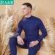 ABAB內衣保暖內衣套裝男膚純棉打底棉毛衫半高領(lǐng)保暖褲秋衣秋褲K099 藏蘭 XL