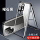 勤遠三星s24ultra手機殼SM-S9280全包防摔保護套雙面玻璃金屬邊框超薄透明萬(wàn)磁王免貼膜男女款 三星s24Ultra【黑色】全包雙面玻璃