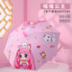 森卡龍兒童雨傘男女童幼兒園小孩寶寶小學(xué)生上學(xué)專用自動卡通遮陽太陽傘 喵喵公主-黑膠防曬（帶防水套）