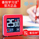 番茄5S生活番茄學(xué)習(xí)法計時器工作法倒計可視化時間管理器定時器學(xué)生兒童自律高考研觸摸彩屏番茄鐘廚房 紅色經(jīng)典番茄鐘