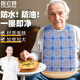 醫(yī)侖特 成人飯兜老人圍嘴吃飯圍兜成人口水兜老人口水巾防水防油易清理