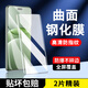 京涅【2片裝】適用華為nova13Pro鋼化膜防窺膜防偷看MIS-AL00曲面全屏抗藍光高清防爆玻璃手機保護貼膜 【曲面鉆石膜】高清版-2片裝 華為nova13Pro