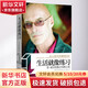 生活就像練習 美 肯 威爾伯 心理學(xué)入門(mén)基礎書(shū)籍社會(huì )心理學(xué) 心理學(xué) 同心出版社 新華書(shū)店旗艦店正版圖書(shū)籍