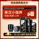長(zhǎng)城（GREAT WALL）長(zhǎng)城 金吉星 干系列  保養(yǎng)單次卡 C5/SP 0W-20 全合成 6L