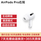 蘋(píng)果Apple 一代/二代/三代AirPods pro2   二手AirPods耳機蘋(píng)果入耳式無(wú)線(xiàn)藍牙耳機 95新 AirPods Pro 單只右耳 95新