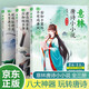 意林唐詩小小說3冊 愛國篇 挫折篇 思鄉(xiāng)篇 文學(xué)文摘 中小學(xué)生大語文學(xué)習(xí)讀本少兒課外閱讀