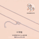 七度（SEVEN DEGREE）999銀項(xiàng)鏈女足銀素鏈裸鏈元寶瓜子鏈滿(mǎn)天星無(wú)吊墜單鏈萬(wàn)能鎖骨鏈